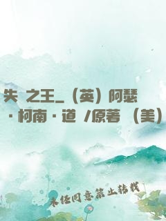 失憶之王